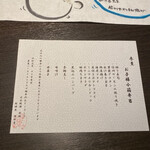 日本料理 新樹 - 