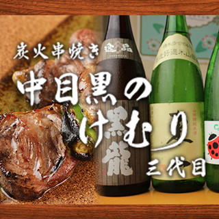 中目黒のけむり 三代目_0