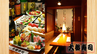 Ooban Zushi - 