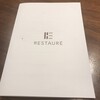 レストレ