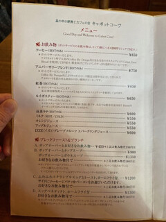 森の中の朝食とカフェの店　キャボットコーヴ - 