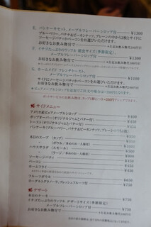 森の中の朝食とカフェの店　キャボットコーヴ - 