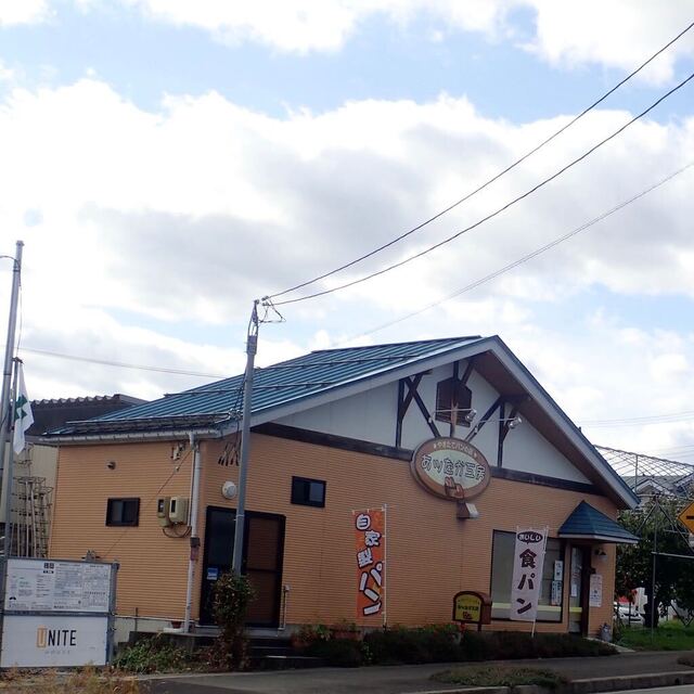 あッたか工房 - 羽前山辺（パン）の写真