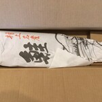 越後村上 うおや - 開くと