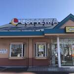 ロッテリア 米子皆生バイパス店 - 