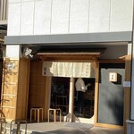 頑者 - 店舗外観