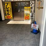 奈良駅前応援団 大分からあげと鉄板焼 勝男 - 