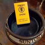 さんきらく - 喫煙可  ﾌﾟﾊｰ(  ´ д ` )y━~~