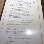 ル・シャタン - 