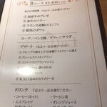 ル・シャタン - 