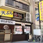 Yutaka udon - 