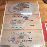 ふく流らーめん 轍  総本家 - 