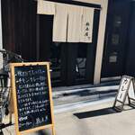 橋本屋 - 