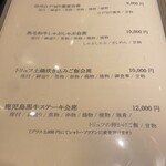 新日本料理 宗春 - 