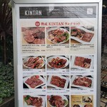 表参道焼肉 KINTAN - 