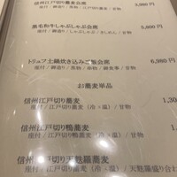 新日本料理 宗春 - 