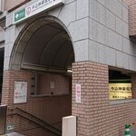 神楽家 - 牛込神楽坂駅…