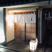 にくの匠 三芳 - 