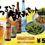 Nibo Shira-Men Aoki - 立川青樹：大人気！！ちょい飲みセットがオススメです！