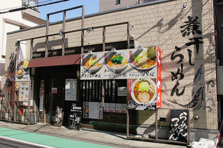 Nibo Shira-Men Aoki - 立川青樹：立川でNo１煮干し系らーめん店です。