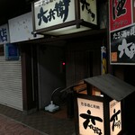六兵衛 - 入口