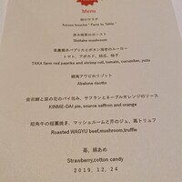 ラ・ボンヌターブル - 