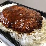吾助 - ハンバーグ弁当…500円