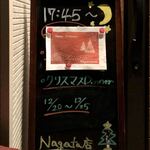 ナガタ店 - 2019.12.24