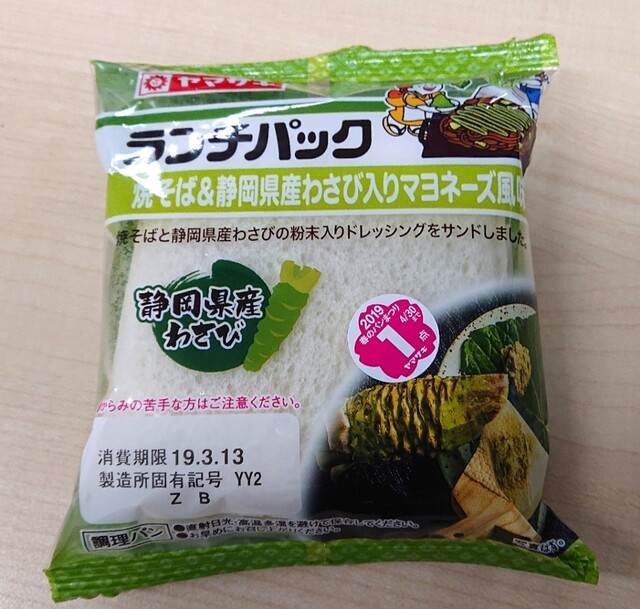 ランチパックはつい無意識に焼きそば系買ってしまいます By Schnitzel ランチパックshop Tx秋葉原店 ランチパックショップ 秋葉原 サンドイッチ 食べログ ランチパックはつい無意識に焼きそば系買ってしまいます By Schnitzel ランチパックshop Tx秋葉原店 ランチパックショップ 秋葉原 サンドイッチ 食べログ
