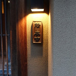 鮨 安吉 - メイン写真: