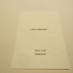 レスピラシオン - クリスマス