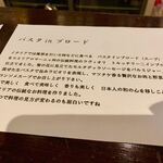 トリッペリア トリッパ - 