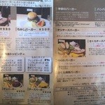 さくらバーガー - 