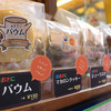 おおきにコーヒー 心斎橋アメリカ村店
