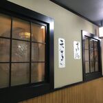 名水手打そば処 大草 - 
