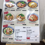 4代目松屋食堂 - 