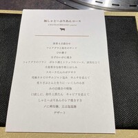 東京焼肉 平城苑 銀座5丁目店 - 