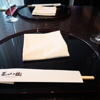 花山椒 - 