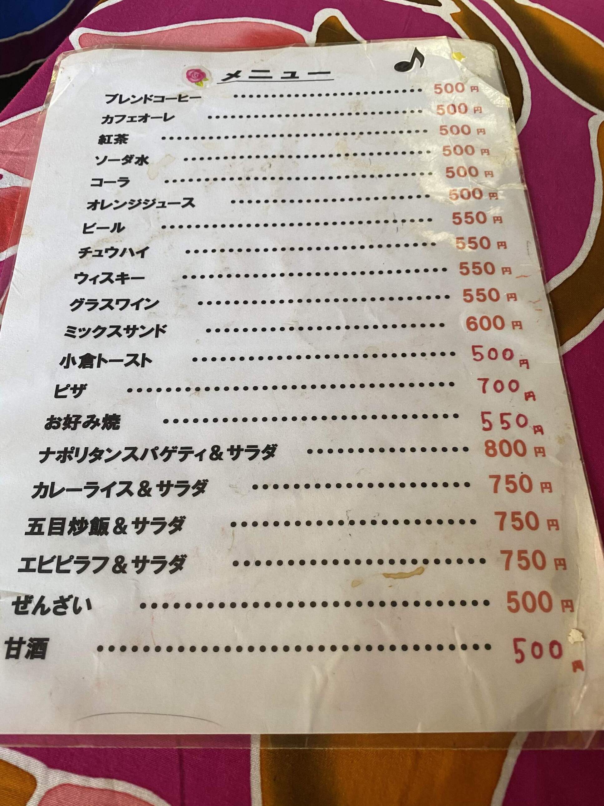 メニュー写真 : 百万ドル - 犬山遊園/カフェ | 食べログ