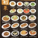 四川料理 福園 - 