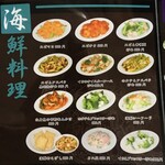 四川料理 福園 - 