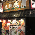 泳ぎイカ 炭火焼き 九州魂 天王寺店 - 