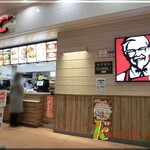 ケンタッキーフライドチキン - 2019・12・25　エルミ鴻巣店