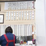 桃苑 - 壁のメニュー