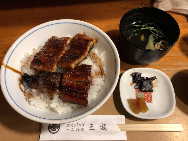 三福 さんぷく 金山 うなぎ 食べログ 三福 さんぷく 金山 うなぎ 食べログ