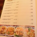 横浜中華街 重慶飯店 - 