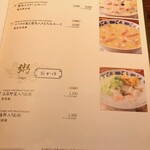 横浜中華街 重慶飯店 - 