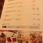 横浜中華街 重慶飯店 - 