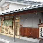 魚づ鱒寿し店 - 三月末だというのに雪が降った。