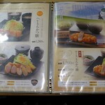 Tonkatsu Kewaike - 